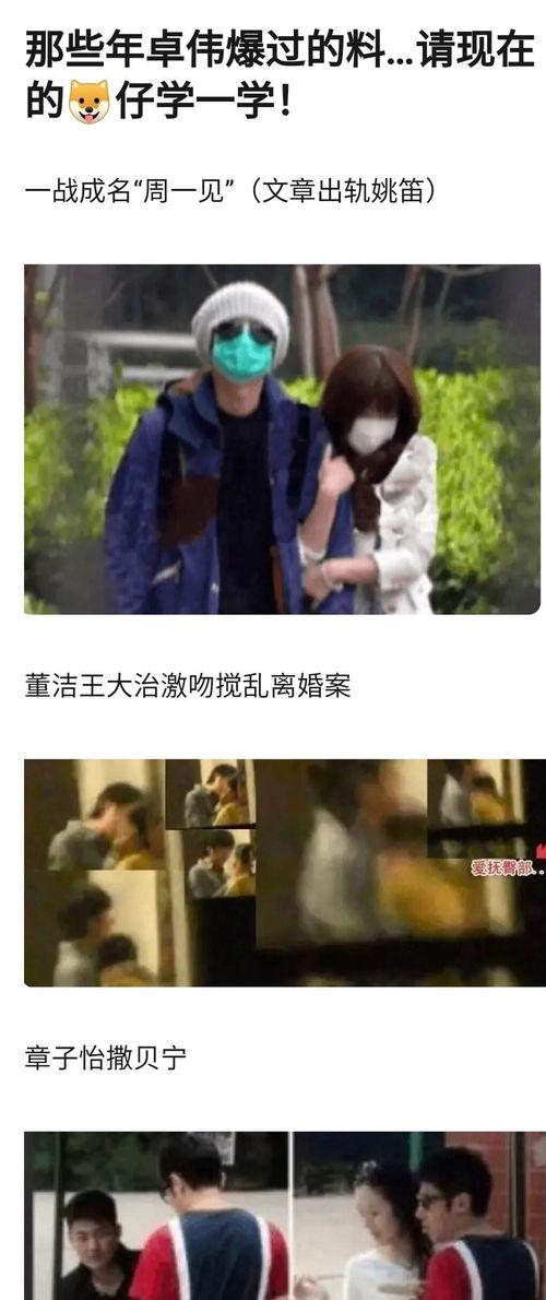 娱乐圈吃瓜爆料聊天记录,聊天记录揭露明星幕后真相